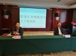 黑龙江省举办全省佛教代表人士培训班 - 民族事务委员会