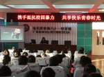 哈尔滨香坊区检察院：反校园欺凌从个案入手，一案“五警示” - 检察