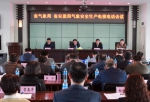 黑龙江：联合省安监局召开安全生产工作电视电话会议 - 气象局