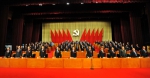 中国共产党黑龙江省第十二次代表大会隆重开幕 - 哈尔滨新闻网