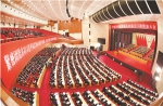 中国共产党黑龙江省第十二次代表大会隆重开幕 - 人力资源和社会保障厅