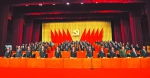 中国共产党黑龙江省第十二次代表大会隆重开幕 - 发改委