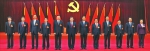 中国共产党黑龙江省第十二届委员会第一次全体会议举行 - 发改委
