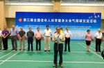 我省积极派出队伍参加“第三届全国老年人体育健身大会”气排球交流活动 - 体育局