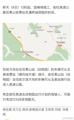 哈牡高速花果山站临时封闭 去动物园从玉泉站绕行 - 新浪黑龙江