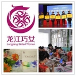 “龙江巧女”奏响“文化+”的时代音符 - 妇女联合会