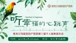 6月3日，哈尔滨大剧院等你来听三生三世《凉凉》 - 新浪黑龙江