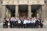 第十一届国际中国规划学会年会在校召开 - 哈尔滨工业大学