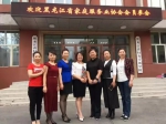 黑龙江省家庭服务业协会召开换届大会 - 妇女联合会