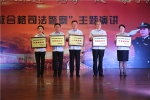 黑龙江高院举办迎“七·一”做合格司法警察主题演讲活动 - 法院
