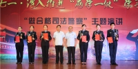 黑龙江高院举办迎“七·一”做合格司法警察主题演讲活动 - 检察
