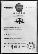 “哈尔滨红肠”成功注册集体商标 - 哈尔滨新闻网