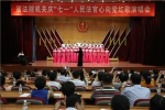 省法院机关举办庆“七一”人民法官心向党红歌主题演唱会 - 法院