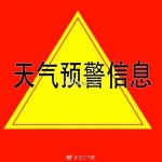 黑龙江省气象台2日发布高温预报 部分市县35℃-37℃ - 新浪黑龙江