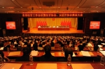 大庆中院召开全市法官工作会议暨法官协会、女法官协会换届大会 - 法院