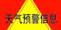 黑龙江省气象台继续发布高温预报 部分市县35℃-37℃ - 新浪黑龙江