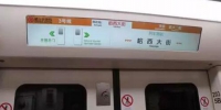 哈尔滨地铁 - 新浪黑龙江