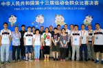 黑龙江省16人进入全运会棋牌比赛决赛圈 多个项目有望冲击奖牌 - 体育局