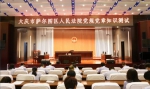 大庆市萨尔图区法院举办党规党章知识竞赛 - 法院
