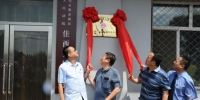 黑龙江省首个驻法庭检察联络室在佳木斯郊区正式揭牌 - 检察