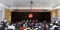 省妇联举办全省县（市、区） 妇联主席岗位培训班 - 妇女联合会