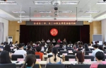 省妇联举办全省县（市、区） 妇联主席岗位培训班 - 妇女联合会