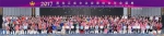 展巾帼风采·聚龙商共赢—— 2017黑龙江省女企业家协会年会召开 - 妇女联合会
