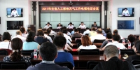 黑龙江：省政府组织多部门联合推进人影工作 - 气象局