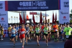 中俄跨境1+1马拉松乐享一赛两国两赛区 - 体育局
