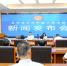 齐齐哈尔中院召开新闻发布会通报法官权益保障委员会成立情况 - 法院