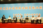 黑龙江省退役运动员创业论坛在哈举行 - 体育局