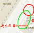 红圈是进站口位置，绿圈是售票区域 - 新浪黑龙江