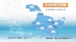 预计9日黑龙江出现初霜冻 今日有雨或伴有强对流天气 - 新浪黑龙江