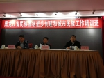 黑龙江省民委举办全省民族团结进步创建和城市民族工作培训班 - 民族事务委员会