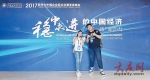 方瑜（左）和李晗维在论坛海报前合影。 - 新浪黑龙江