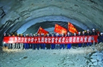 哈牡客专威虎山隧道顺利贯通 全线预计2018年底开通 - 新浪黑龙江