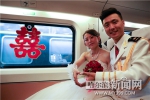 高铁架“鹊桥” 动车当“婚车” - 哈尔滨新闻网