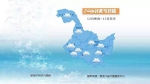 黑龙江部分市县下周将迎初霜冻 大兴安岭有雨夹雪 - 新浪黑龙江