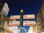 哈尔滨21处扎堆公交站拆分为93个 各站咋走都在这里 - 新浪黑龙江