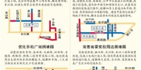 冰城交通定规划 “三步”打通微循环 - 哈尔滨新闻网