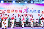第二届“福彩情”文化公益巡演圆满结束 - 哈尔滨新闻网