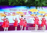第二届“福彩情”文化公益巡演圆满结束 - 哈尔滨新闻网
