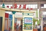 哈尔滨优质地产大米等绿色食品供中外客商品鉴 - 哈尔滨新闻网