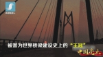 港珠澳大桥有多"傲"? 8年创下多个"世界之最" - 哈尔滨新闻网
