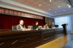 黑龙江省举办全省林业财政政策和资金管理培训班 - 林业厅