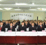 牡丹江法院：组织全体干警收听收看中共十九大开幕式 - 法院