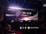 全球瞩目的AI盛会在哈召开:20年后学生可以这样上课 - 新浪黑龙江