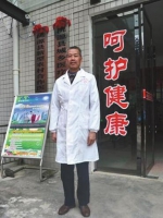 63岁的王春生被返聘回西安镇卫生院工作。受访者供图 - 新浪黑龙江