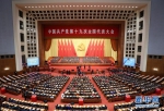 中国共产党第十九次全国代表大会在京闭幕 - Hljnews.Cn