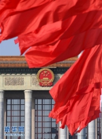 （十九大）（1）中国共产党第十九次全国代表大会闭幕会在北京举行 - 哈尔滨新闻网